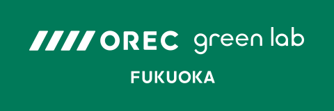 OREC green lab FUKUOKA（オーレック グリーンラボ福岡）