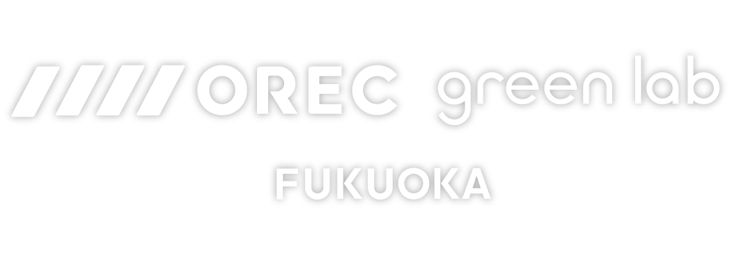 OREC greenlab FUKUOKA（オーレック グリーンラボ福岡） 10月OPEN!!