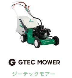 GTEC MOWER ジーテックモアー